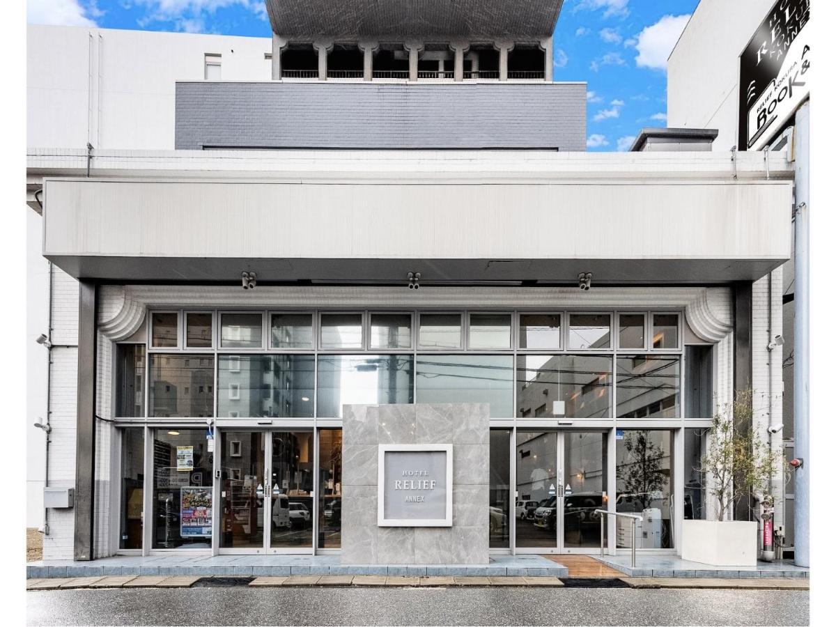 Relief Kokura Annex Book & Stay 키타큐슈 외부 사진